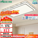 雷士（NVC）吸顶灯客厅灯语音智能现代轻奢新中式卧室灯led照明灯具套餐-晶宏 128W 5078lm 【舒适光】智控调光客厅灯