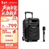 漫步者（EDIFIER）A3-8S 8英寸户外移动多媒体音箱配话筒 KTV音响 广场舞蓝牙音响