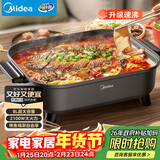 美的（Midea）火锅专用锅 电火锅 烤鱼锅6分钟速沸电锅一体多功能锅电煮锅火锅锅 8L大容量 HGE383051