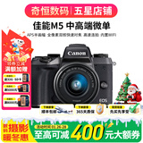 佳能/Canon M3 M6 M6II M50 M50二代 M100 M200 网红热款二手微单相机 EOS M5+15-45mm黑色套机 99新