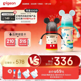 贝亲（Pigeon）迪士尼系列PPSU奶瓶两只组套（240ml+330ml）6月+
