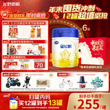 飞鹤星飞帆 婴幼儿配方奶粉3段(1-3岁) 900g*6 【5HMOs】专利OPO