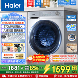 海尔洗衣机全自动滚筒10/11公斤国家补贴大容量带烘干一体机静音一级能效大容量家电以旧换新 【10公斤单洗】：六维减震+羽绒洗+蒸汽除菌 滚筒