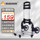新越昌晖铝合金小推车手拉车折叠拉杆车买菜购物车行李车小拖车承重140斤