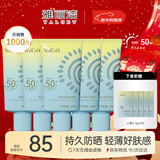 雅丽洁美白防晒乳40ml*5支装 面部防晒霜淡斑隔离男女学生高倍防晒新年