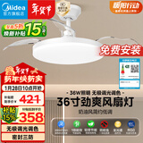 美的（Midea）吊扇灯一体照明风扇餐厅客厅卧室灯led吊灯灯饰36寸熟睡风包安装
