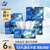 金博仕星空系列抽纸3层加厚100抽*6包软抽纸巾整箱卫生纸餐巾纸厕纸