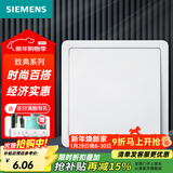 西门子（SIEMENS）开关插座面板 开关强电86型大面板 致典系列雅白色 一开单控