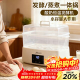 杰凯诺多功能面团发酵/蒸锅 家用酸奶机纳豆机米酒发酵机恒温发酵机