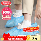美丽雅 鞋套一次性100只室内机房厂房样板间家用塑料防水防雨防尘均码
