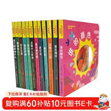全套12册 奇妙洞洞书 第一辑 洞洞书婴儿早教可啃咬 绘本0到3岁适合一岁半两岁三岁宝宝看的书撕不烂 儿童年货节送礼