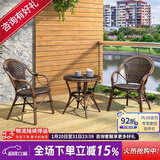 紫叶（ziye） 户外桌椅 藤椅组合 阳台桌椅三件套 休闲庭院小茶几室外藤编餐桌 2【曼哈顿椅】+1【D58茶几】