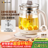 小熊（Bear）养生壶 2L大容量煮茶壶煮茶器 24H恒温花茶壶 炖煮一体烧水壶电热水壶 316L母婴材质 YSH-D20T6