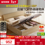 全友家居 双人高箱储物收纳床板式床现代简约主卧室床1.5x2米政府补贴