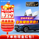 瑞盾（RUIDUN）汽车贴膜 车膜 汽车膜隔热防爆防晒太阳膜前挡风玻璃膜黑色隐私膜 RD90系列【大尺寸车型】 只有侧后