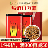 一杯香茶叶红茶云南滇红大金针特级250g新茶过年货礼盒装金芽金丝自己喝