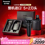 松下（Panasonic）高端9系清洁中心剃须刀电动往复式男士刮胡刀进口五刀头净剃亲肤情人节礼物生日礼物男生礼盒LV7W