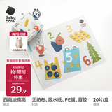 babycare宝宝一次性餐垫儿童外出吃饭便携餐具防水隔污桌布餐桌垫20片/盒