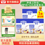 亨氏宝宝辅食婴儿高铁营养米粉强化铁米糊益生元(6个月至36个月） 草莓香蕉米粉 400g*3盒