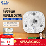 欧普照明（OPPLE）led吸顶灯改造灯板圆形节能贴片11瓦白光替换灯盘光源灯珠