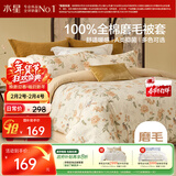 水星家纺被套纯棉100%全棉磨毛柔感被罩抑菌A类单件被芯套宿舍150x210