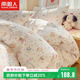 南极人抗菌皱皱双层纱四件套 适用1.5/1.8米床单四件套床上用品被套200*230cm