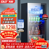 先科（SAST）冰吧冷藏柜 欧式恒温红酒柜办公室酒店家用电冰箱迷你小型单门电竞茶叶保鲜柜展示留样饮料药品柜 235升（冷藏+25L冷冻室+蓝光灯+带锁）