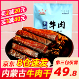 星华源内蒙古手撕风干牛肉干小吃熟食特产解馋春节过年零食好礼散装称约 三味混装500g*1袋（1斤装）