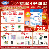 完达山新国标 元乳臻益 婴儿配方奶粉1段800克（0-6个月婴儿适用）