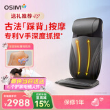 傲胜（OSIM）按摩椅靠垫按摩仪 肩颈腰背部揉捏按摩器 智能操控热敷 OS-2233黑色 年货节送礼新年礼物实用