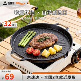 尚烤佳（Suncojia）不粘煎烤盘 烤肉盘 户外铝烧烤盘 韩式不粘煎盘 卡式炉烤盘锅具