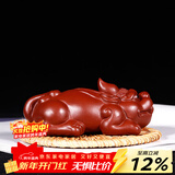 玉颐阁送礼佳品宜兴紫砂茶宠摆件精品可养手工茶玩招财小貔貅威震四方 大红袍款