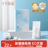 十月结晶一次性内裤孕产妇出差旅行免洗纯棉内裤5条XXL码【安全灭菌】