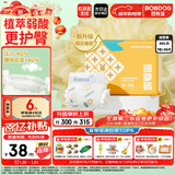 巴布豆（BOBDOG）新菠萝纸尿裤XXL号36片(14-17KG) 尿不湿 超薄透气 干爽