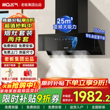 名气变频S1/F7抽油烟机25/24立方大吸力A3801顶侧一体侧吸烟灶套装家用960Pa大静压挥手智控老板出品 25套装F7+5KW猛火灶液化气6107B