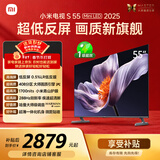 小米（MI）电视S55 Mini LED年度新品 55英寸408分区低反屏 1700nits峰值亮度 澎湃OS L55MB-S 一级能效换新