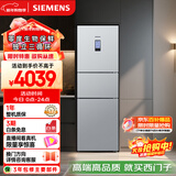 西门子（SIEMENS）零度274L三门冰箱 零度保鲜 风冷无霜 混合制冷 三循环 银色 KK28UA41TI 国家补贴