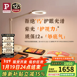 Paulmann P德国柏曼全光谱护眼台灯 甜甜圈环形减影卧室书房办公专用台灯 【紫光】台灯 奶油白 三色温可调