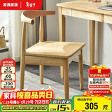 家逸实木餐椅书房椅子家用牛角椅北欧简约办公椅创意靠背餐厅椅子