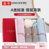 金号毛巾礼盒 A类纯棉毛巾套装企业福利 毛巾+方巾+浴花+小熊