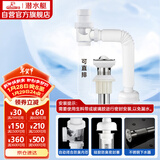 潜水艇（Submarine）SQ-11 下水器 面盆下水管套餐 带溢水孔 下水器套装