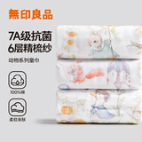 无印良品儿童毛巾3条装7A抗菌纯棉毛巾童巾6层纱布巾柔软亲肤方巾口水巾