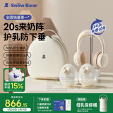 小白熊SnowBear吸奶器免手扶电动按摩双边3058IIPro+冰鲜收纳包8861背奶组合