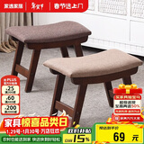 家逸实木小凳子创意矮凳换鞋凳沙发凳客厅小板凳办公室脚踏