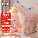 小斑鸠（little dove） 儿童帐篷室内游戏屋 大号男女孩公主房城堡玩具屋生日节日礼物 【顺丰/京仓】(实木)独角兽(不含垫)灯+云+旗