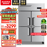 澳柯玛（AUCMA）四门冰箱商用冰柜立式冷冻柜六门冰箱大容量饭店食堂餐饮店保鲜柜冷柜后厨不锈钢厨房冰箱 全铜管豪华款 900升全冷冻 1级能效 中梁除霜
