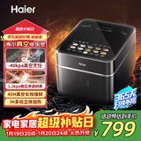 海尔（Haier）真空电饭煲球釜微压电饭锅家用4L大容量4-5人IH立体双热源备长炭不粘涂层HRC-I54YB