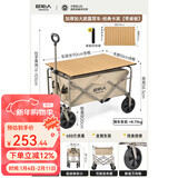 原始人（The Primitive）露营推车营地拖车户外折叠超大野营手拉车遛娃小推车野餐车桌板 加大款卡其推车+配套桌板【赠收纳包】