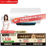 万和【节能星Q2WY】60升2200W速热免换镁棒超一级能效 智感断电防护 抑菌净水电热水器国家补贴15%