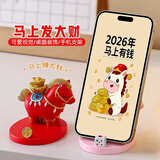 迪加伦马上有钱手机支架生肖马摆件桌面小马年礼物吉祥物家居店铺招财红
